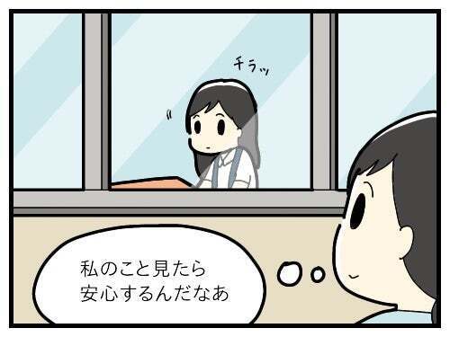 「慣れるまで時間がかかる子」自分を納得させ付き添い続けたけれど…【療育手帳を取得した話 Vol.8】