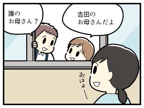 「慣れるまで時間がかかる子」自分を納得させ付き添い続けたけれど…【療育手帳を取得した話 Vol.8】