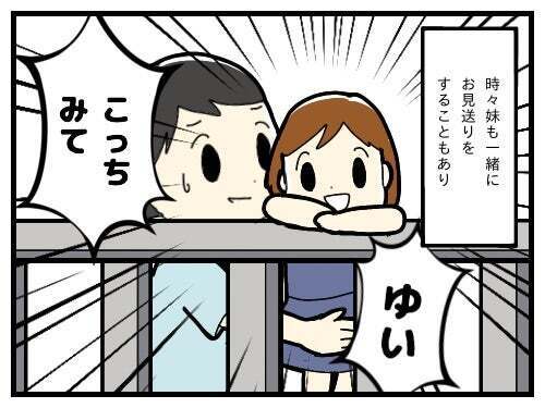 「慣れるまで時間がかかる子」自分を納得させ付き添い続けたけれど…【療育手帳を取得した話 Vol.8】