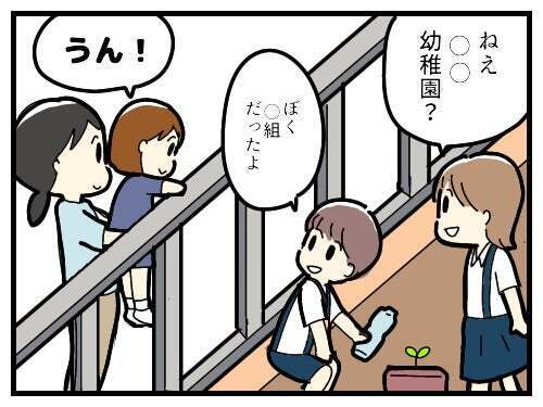 「慣れるまで時間がかかる子」自分を納得させ付き添い続けたけれど…【療育手帳を取得した話 Vol.8】