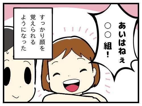 「慣れるまで時間がかかる子」自分を納得させ付き添い続けたけれど…【療育手帳を取得した話 Vol.8】