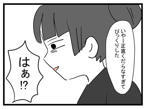 「遠くから応援してる」離婚を突きつけた後、妻は笑顔!?【私の夫はビジュアル系 Vol.33】