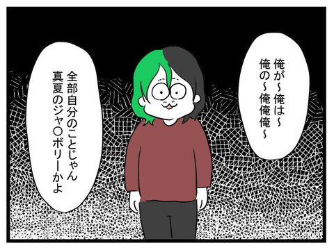 「遠くから応援してる」離婚を突きつけた後、妻は笑顔!?【私の夫はビジュアル系 Vol.33】