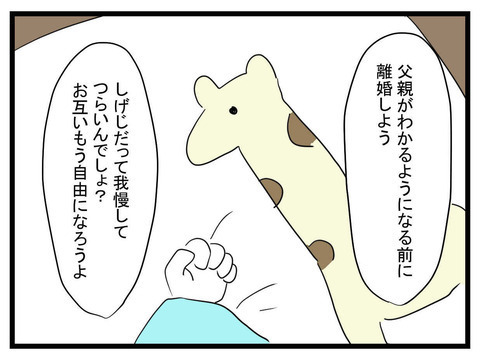 「遠くから応援してる」離婚を突きつけた後、妻は笑顔!?【私の夫はビジュアル系 Vol.33】