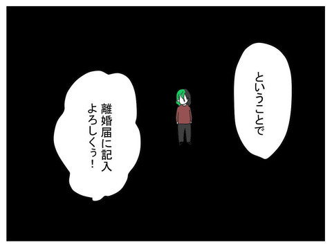 「遠くから応援してる」離婚を突きつけた後、妻は笑顔!?【私の夫はビジュアル系 Vol.33】