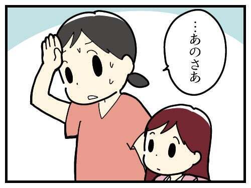 未だに付き添い登校してるのうちだけ…イライラした私はやってしまった！【療育手帳を取得した話 Vol.9】