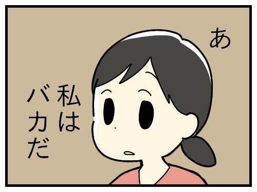 未だに付き添い登校してるのうちだけ…イライラした私はやってしまった！【療育手帳を取得した話 Vol.9】