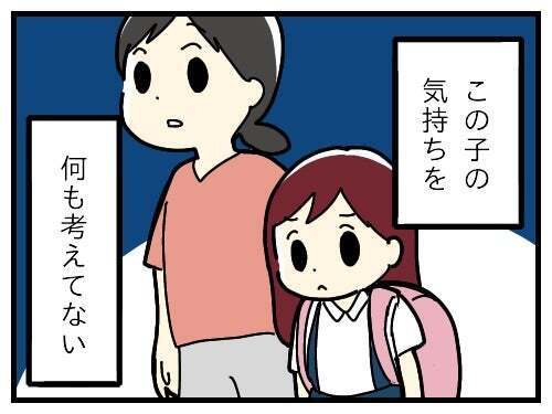 未だに付き添い登校してるのうちだけ…イライラした私はやってしまった！【療育手帳を取得した話 Vol.9】