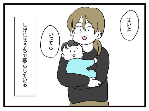 離婚騒動から1年…夢追い夫しげじの現在は!?【私の夫はビジュアル系 Vol.34】