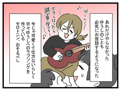 離婚騒動から1年…夢追い夫しげじの現在は!?【私の夫はビジュアル系 Vol.34】