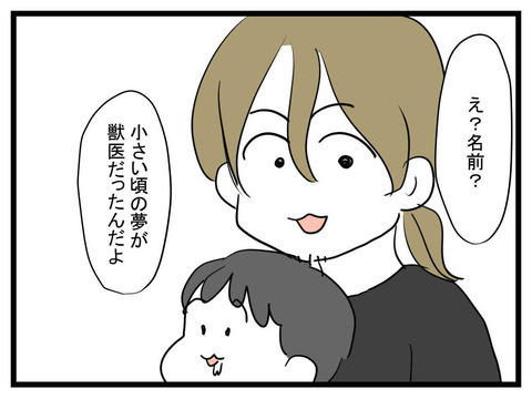 離婚騒動から1年…夢追い夫しげじの現在は!?【私の夫はビジュアル系 Vol.34】