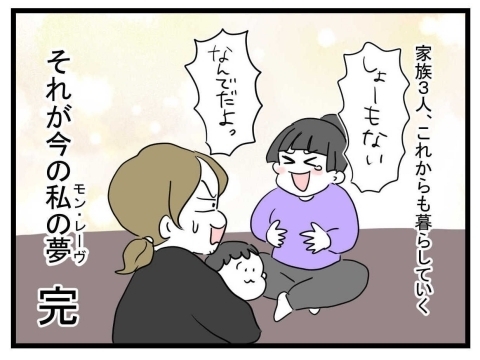 離婚騒動から1年…夢追い夫しげじの現在は!?【私の夫はビジュアル系 Vol.34】