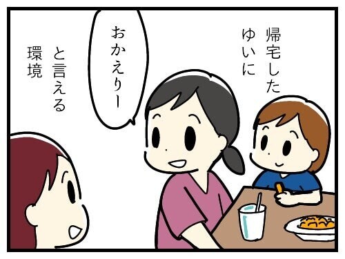 どうしたら長女の不安を減らせる？ 考えた末、思い切った決断をすることに！【療育手帳を取得した話 Vol.10】