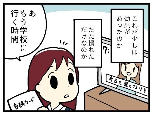 どうしたら長女の不安を減らせる？ 考えた末、思い切った決断をすることに！【療育手帳を取得した話 Vol.10】