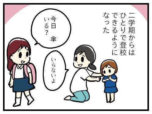 どうしたら長女の不安を減らせる？ 考えた末、思い切った決断をすることに！【療育手帳を取得した話 Vol.10】