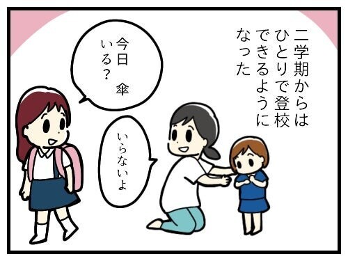 どうしたら長女の不安を減らせる？ 考えた末、思い切った決断をすることに！【療育手帳を取得した話 Vol.10】