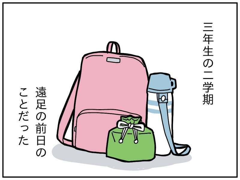 遠足が怖い!?　前日夜に訴える長女に心配ないと思ってたけど…【療育手帳を取得した話 Vol.11】