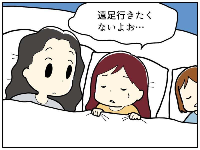 遠足が怖い!?　前日夜に訴える長女に心配ないと思ってたけど…【療育手帳を取得した話 Vol.11】