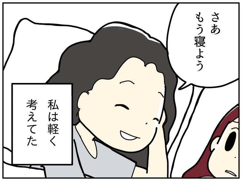 遠足が怖い!?　前日夜に訴える長女に心配ないと思ってたけど…【療育手帳を取得した話 Vol.11】