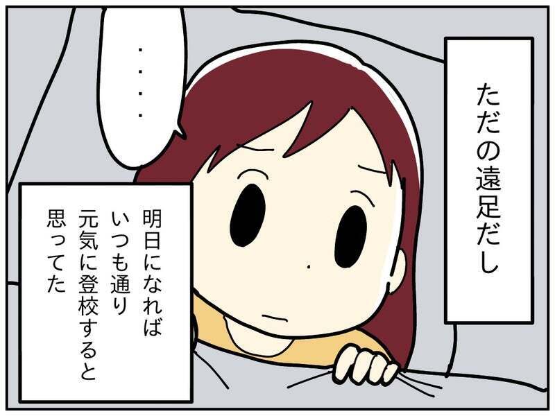遠足が怖い!?　前日夜に訴える長女に心配ないと思ってたけど…【療育手帳を取得した話 Vol.11】
