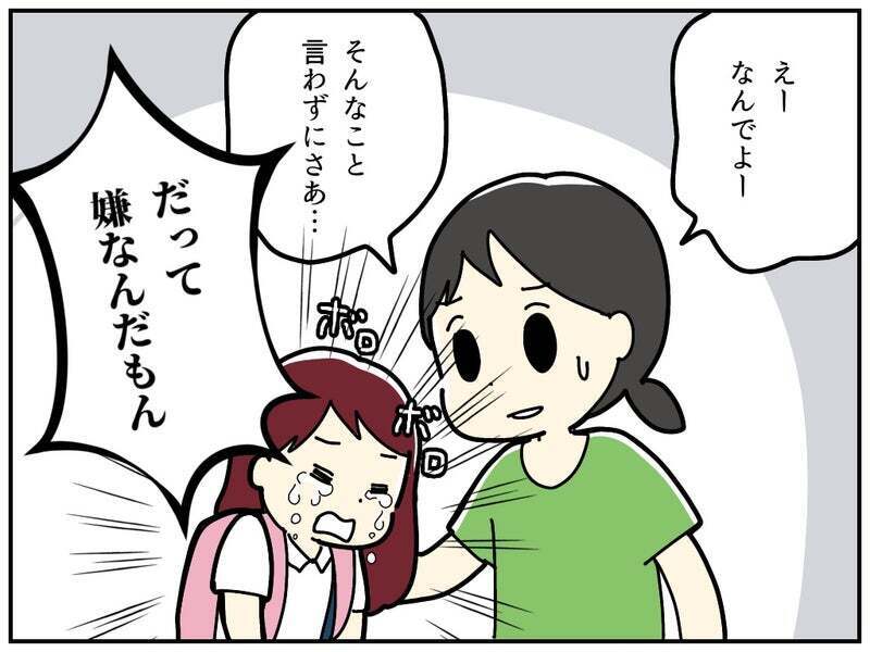 遠足当日に行きたくないと泣く長女　こんな時どうするべき…？【療育手帳を取得した話 Vol.12】