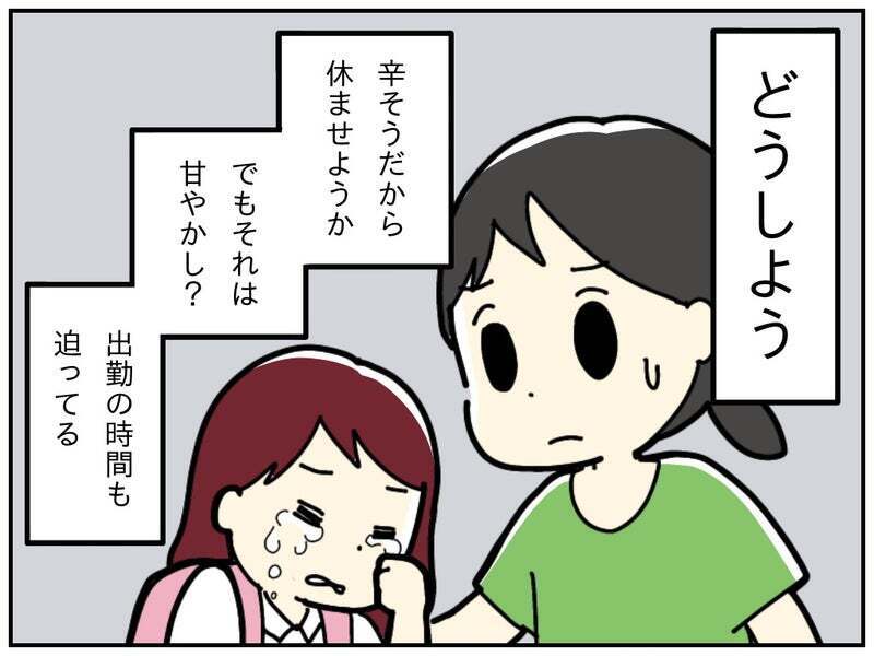 遠足当日に行きたくないと泣く長女　こんな時どうするべき…？【療育手帳を取得した話 Vol.12】