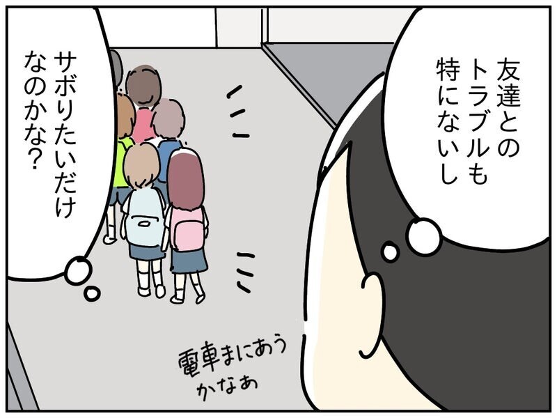 私が甘やかしたせいだよな…思い悩んでいたところに転機が!?【療育手帳を取得した話 Vol.13】