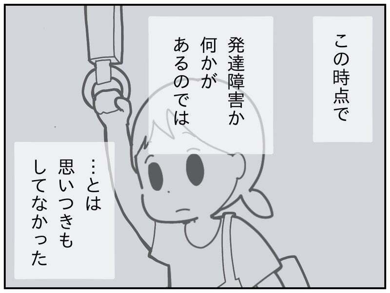 私が甘やかしたせいだよな…思い悩んでいたところに転機が!?【療育手帳を取得した話 Vol.13】