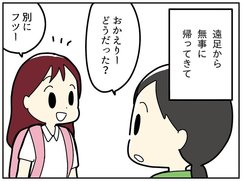 私が甘やかしたせいだよな…思い悩んでいたところに転機が!?【療育手帳を取得した話 Vol.13】