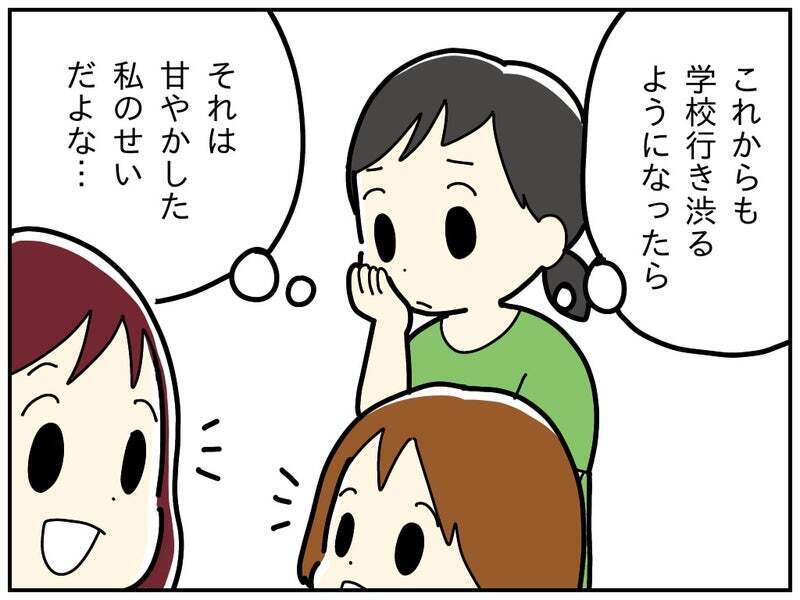 私が甘やかしたせいだよな…思い悩んでいたところに転機が!?【療育手帳を取得した話 Vol.13】