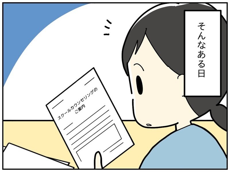 私が甘やかしたせいだよな…思い悩んでいたところに転機が!?【療育手帳を取得した話 Vol.13】