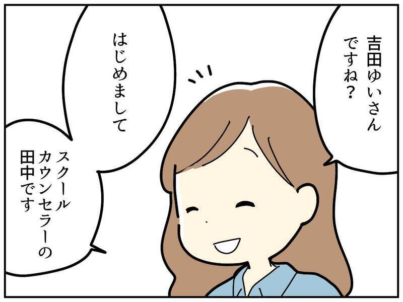 「困ってるのは誰？」 スクールカウンセラーの言葉にハッとする【療育手帳を取得した話 Vol.14】