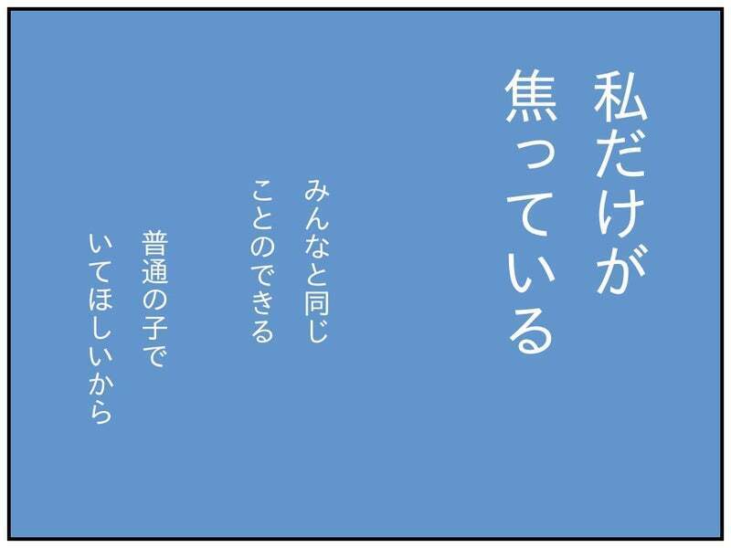 「困ってるのは誰？」 スクールカウンセラーの言葉にハッとする【療育手帳を取得した話 Vol.14】
