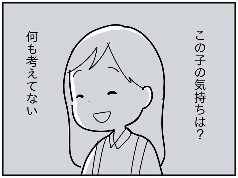 「困ってるのは誰？」 スクールカウンセラーの言葉にハッとする【療育手帳を取得した話 Vol.14】