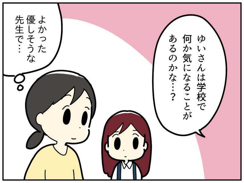 「困ってるのは誰？」 スクールカウンセラーの言葉にハッとする【療育手帳を取得した話 Vol.14】