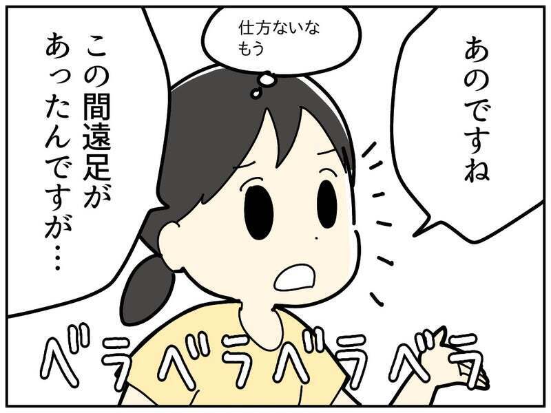 「困ってるのは誰？」 スクールカウンセラーの言葉にハッとする【療育手帳を取得した話 Vol.14】