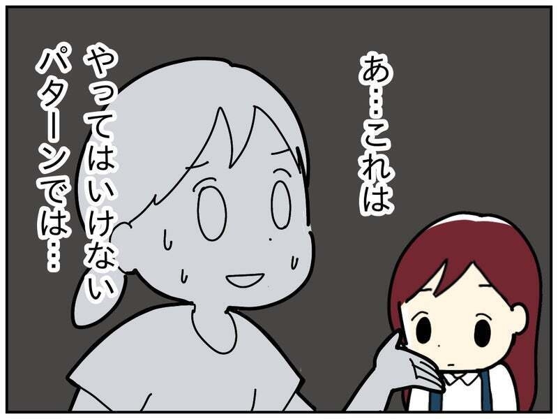 「困ってるのは誰？」 スクールカウンセラーの言葉にハッとする【療育手帳を取得した話 Vol.14】