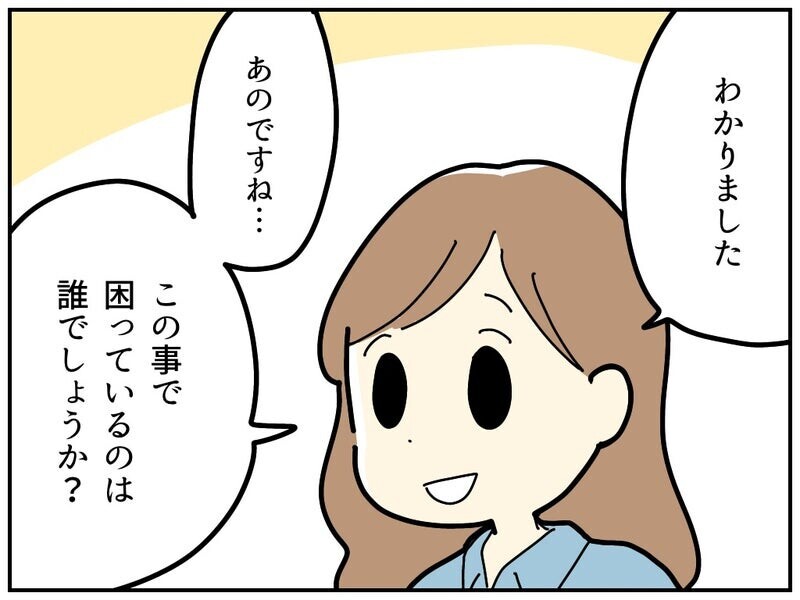 「困ってるのは誰？」 スクールカウンセラーの言葉にハッとする【療育手帳を取得した話 Vol.14】