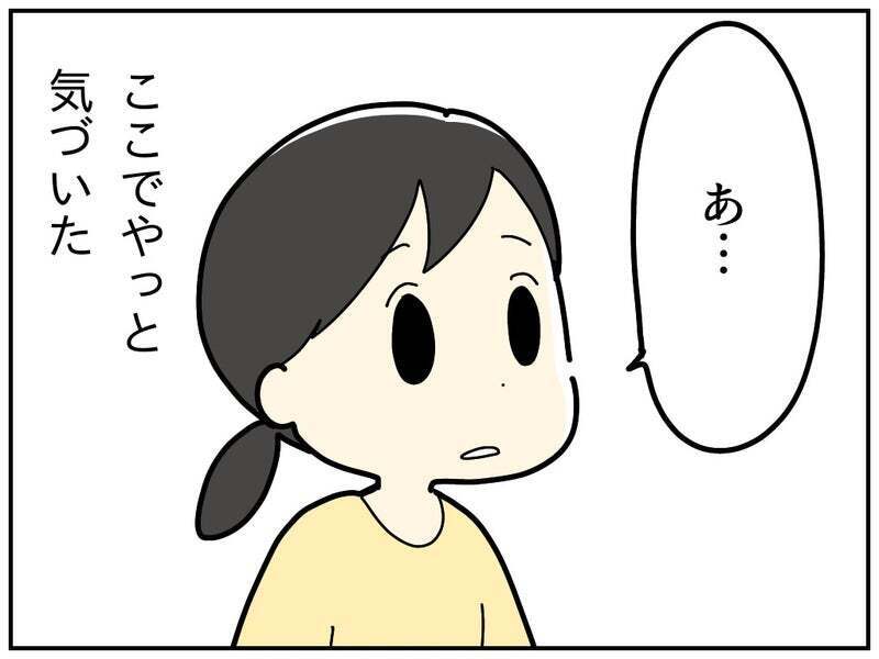 「困ってるのは誰？」 スクールカウンセラーの言葉にハッとする【療育手帳を取得した話 Vol.14】