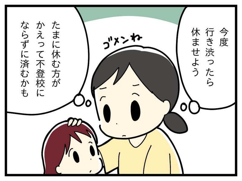 行き渋りはなくなったけど…問題がなくなったわけではなかった!?【療育手帳を取得した話 Vol.15】