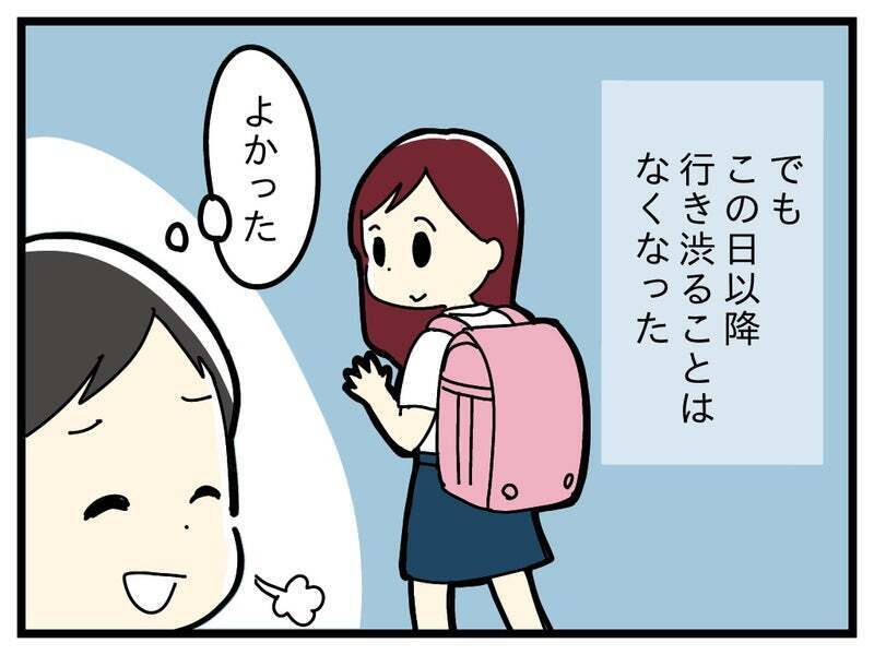 行き渋りはなくなったけど…問題がなくなったわけではなかった!?【療育手帳を取得した話 Vol.15】