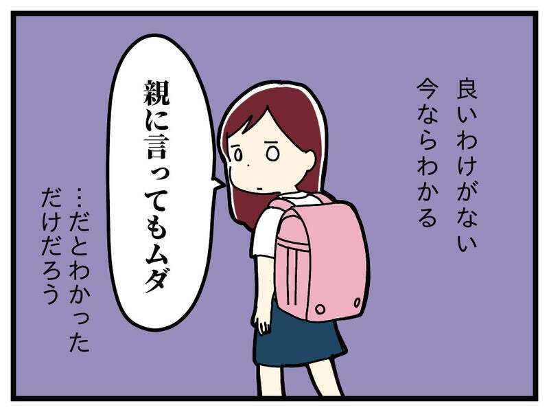 行き渋りはなくなったけど…問題がなくなったわけではなかった!?【療育手帳を取得した話 Vol.15】
