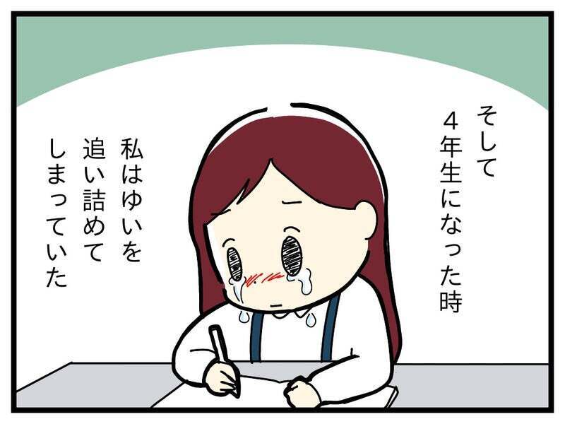 行き渋りはなくなったけど…問題がなくなったわけではなかった!?【療育手帳を取得した話 Vol.15】