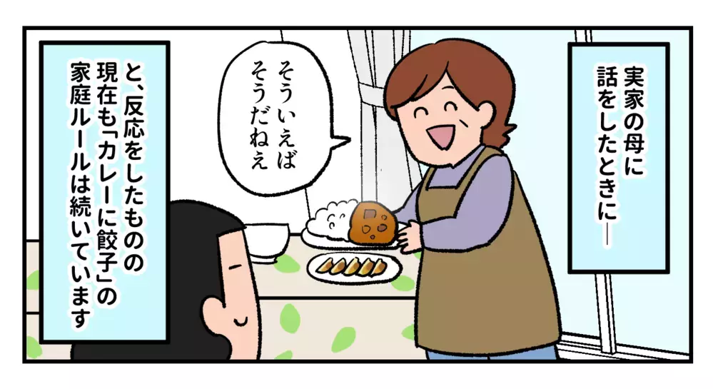 カレーのお供に、何のおかずを添える!? わが家定番のあのメニュー【双子育児まめまめ日記 第40話】
