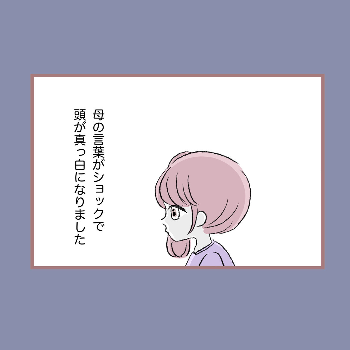 私が気持ち悪い？ 傷ついた心をさらに追いつめる母の一言【子ども大人な毒親との20年間 Vol.49】