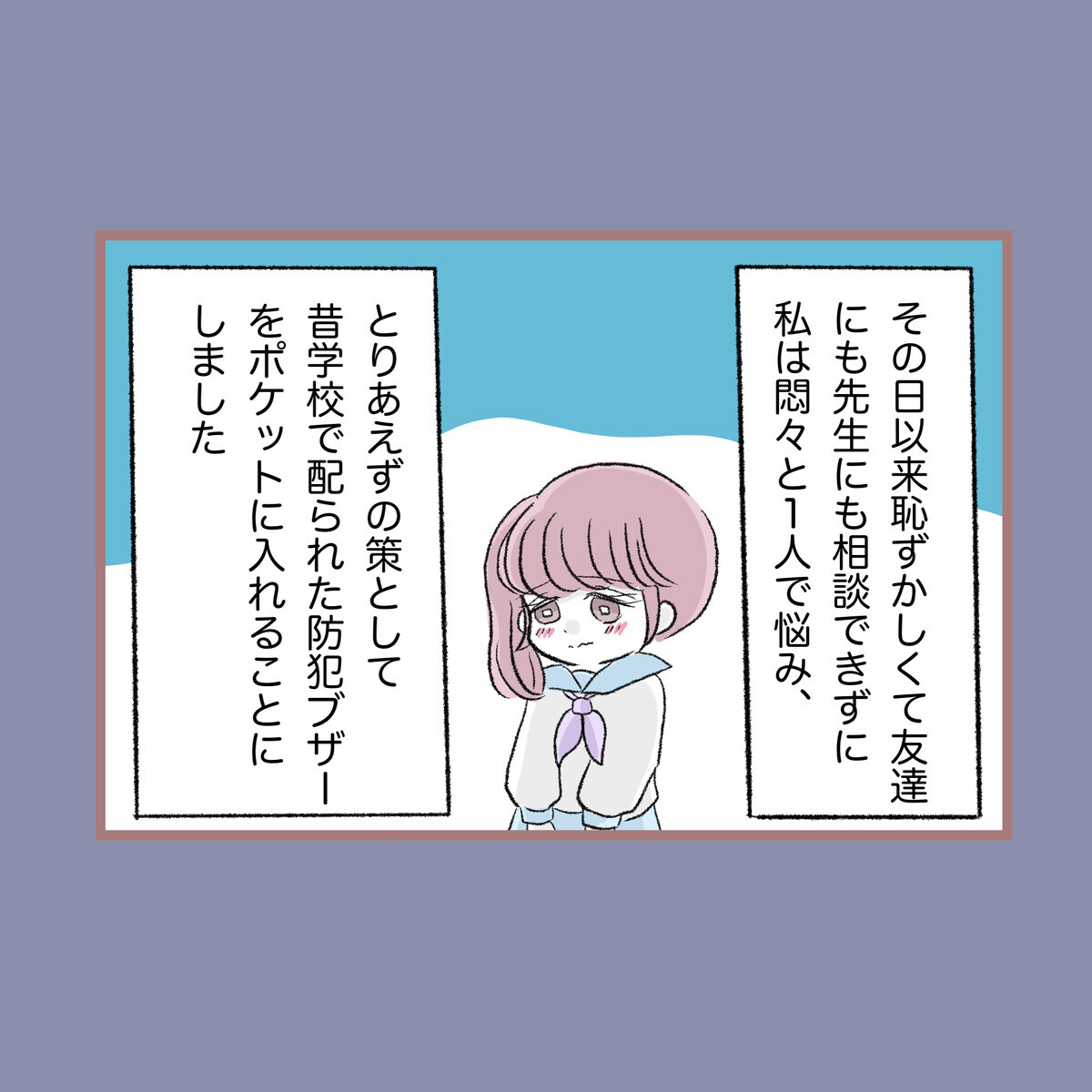 私が気持ち悪い？ 傷ついた心をさらに追いつめる母の一言【子ども大人な毒親との20年間 Vol.49】