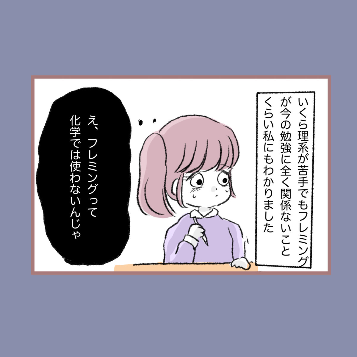 塾の先生の距離が近すぎる！ 傷心の私にさらなる試練が…？【子ども大人な毒親との20年間 Vol.50】