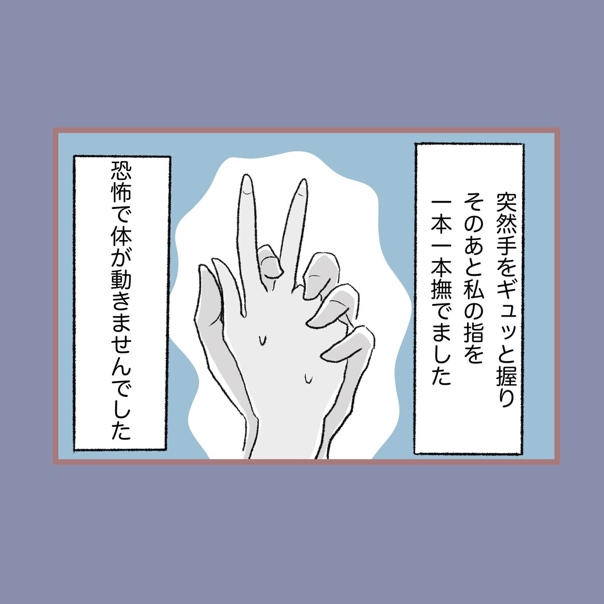 塾の先生の距離が近すぎる！ 傷心の私にさらなる試練が…？【子ども大人な毒親との20年間 Vol.50】