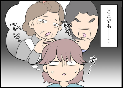 挨拶してもそっけない態度でスルー!? まさか、誤解されてる…？【義母と戦ってみた Vol.44】