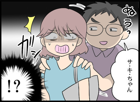 もはやストーカー!? 背後から現れた店長に「警察に相談」を宣言した結果…【義母と戦ってみた Vol.45】